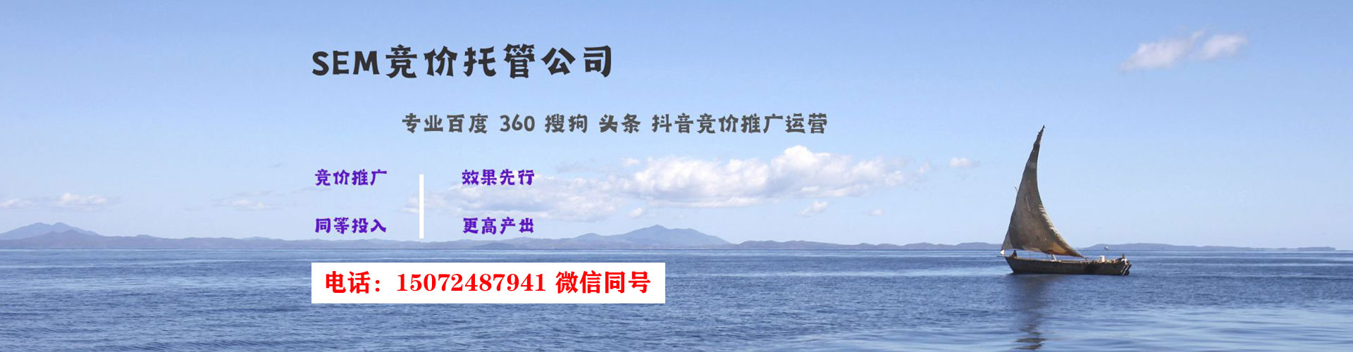 渝水sem代理